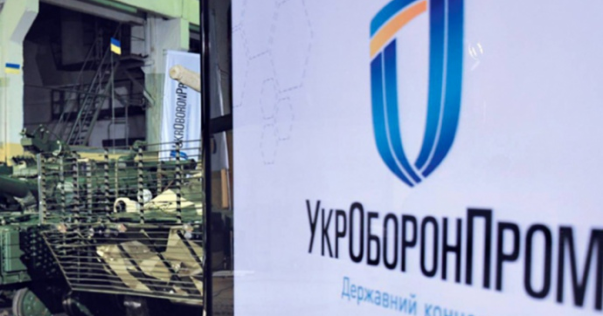 Укроборонпром