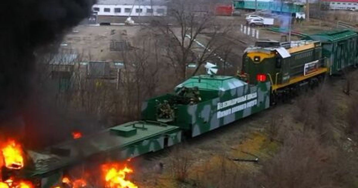 Бронепоезд