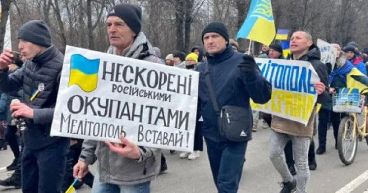 Мелитополь