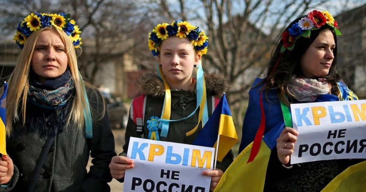 Крым