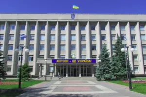 Херсон
