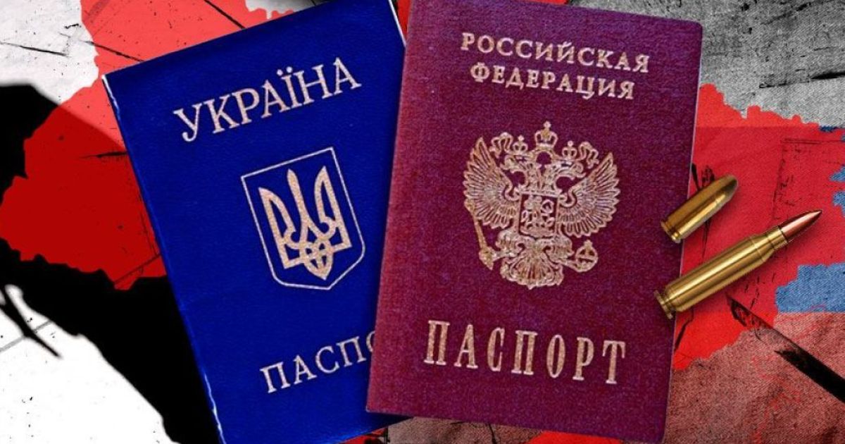 Паспорт