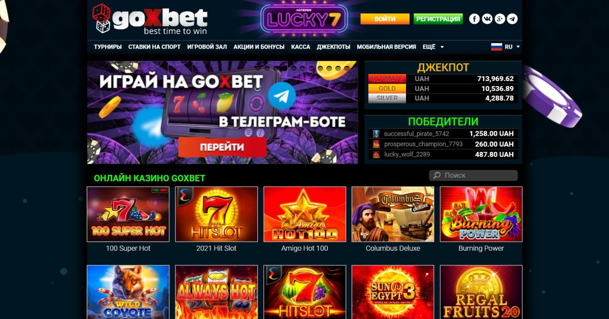 Казино Goxbet