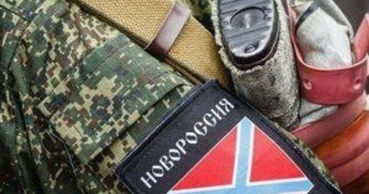 Новороссия