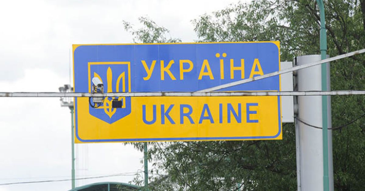 Украина