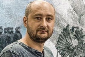 Бабченко