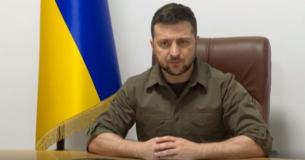 Зеленский