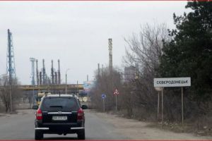 Северодонецк