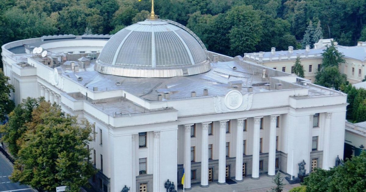 Верховная Рада