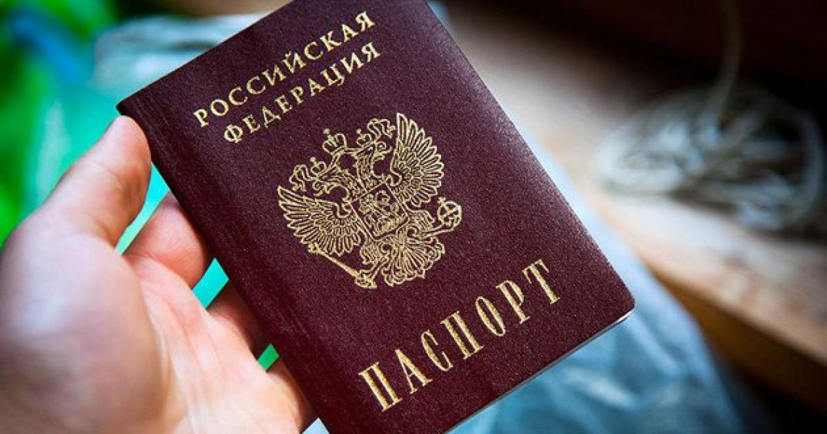 паспорт РФ