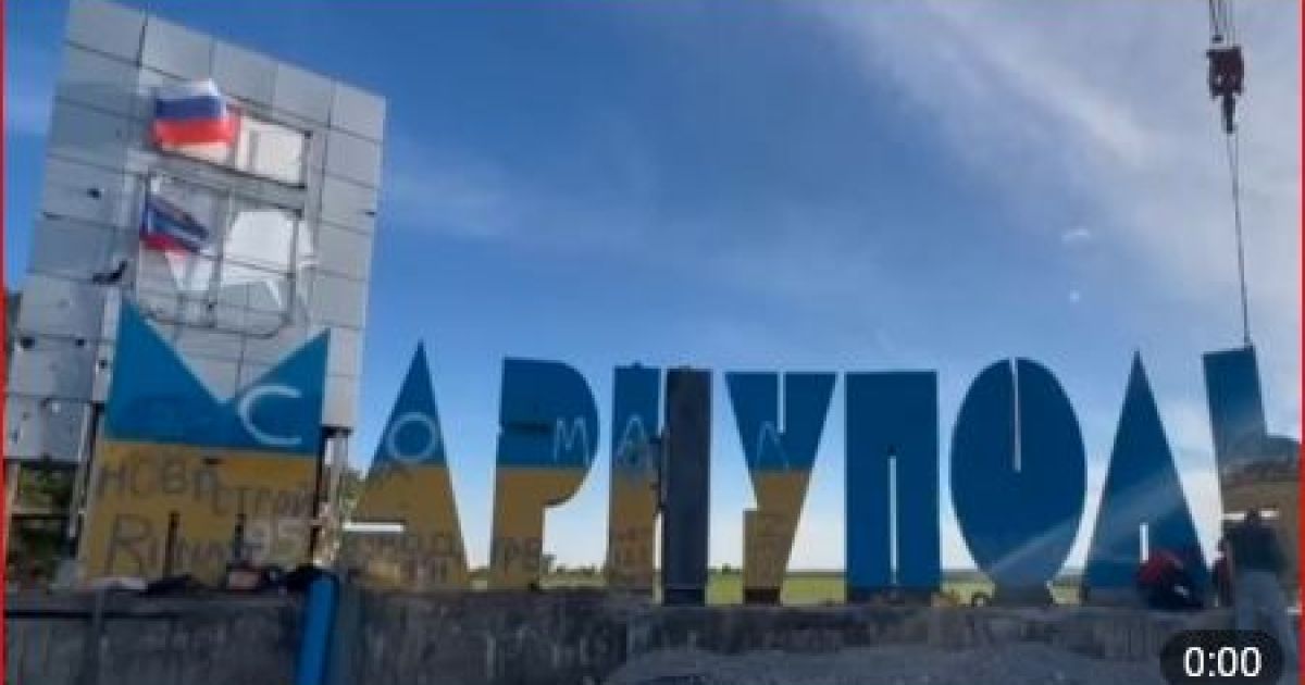 Мариуполь