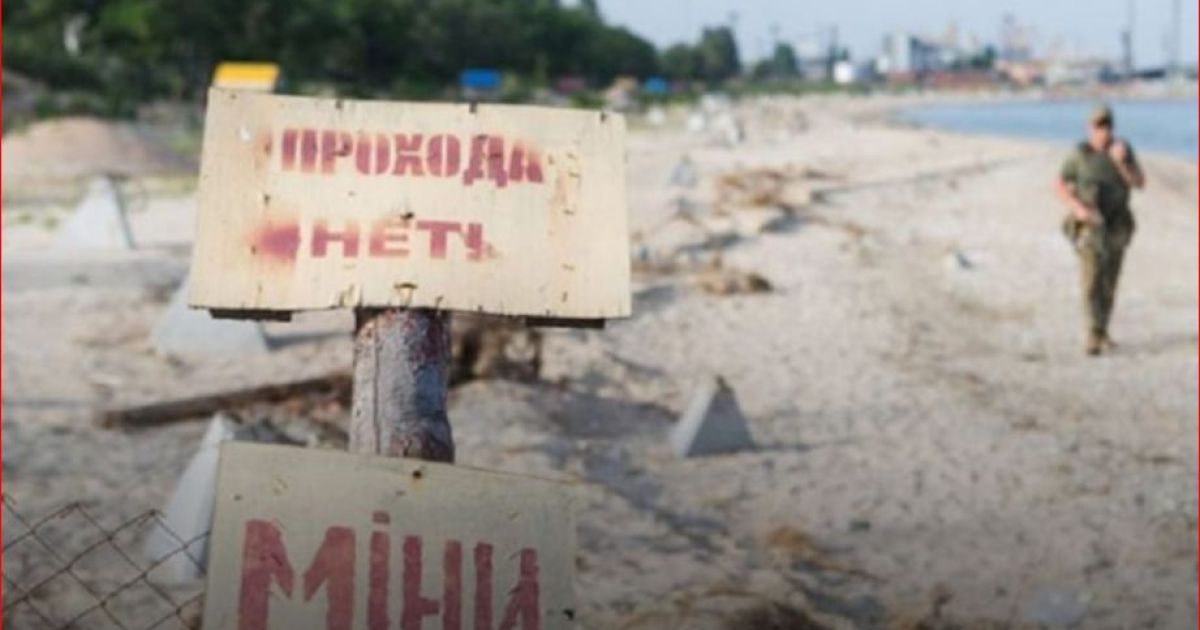 мины на пляже