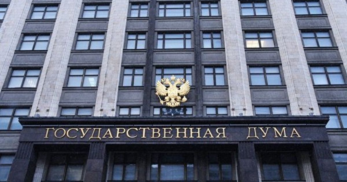 Госдума