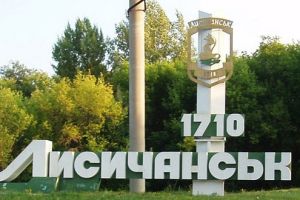 Лисичанск