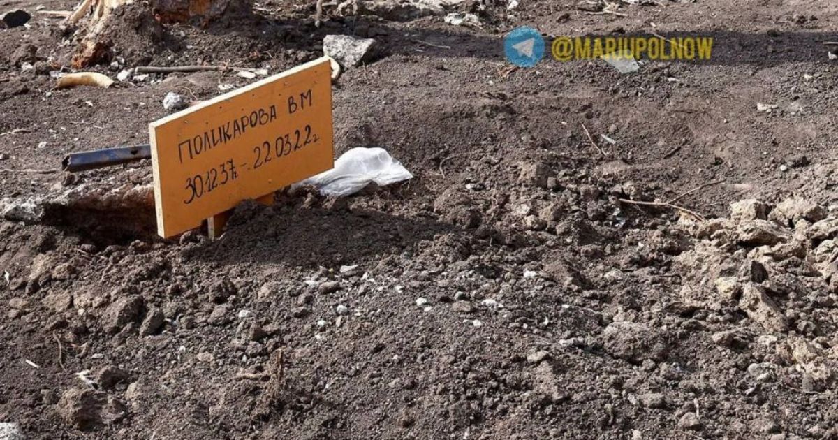 Мариуполь