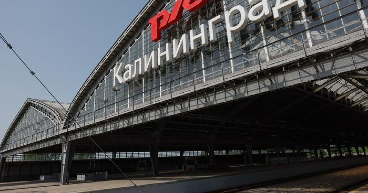 Калининград