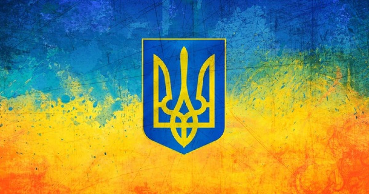 Герб Украины
