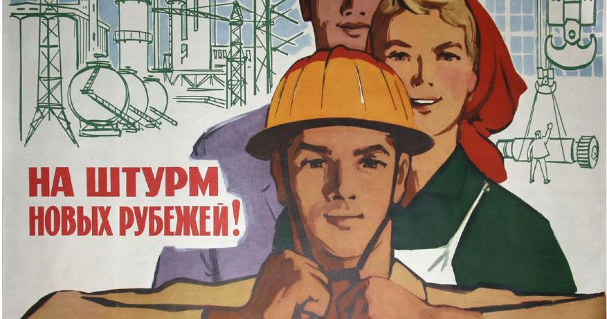 Работники