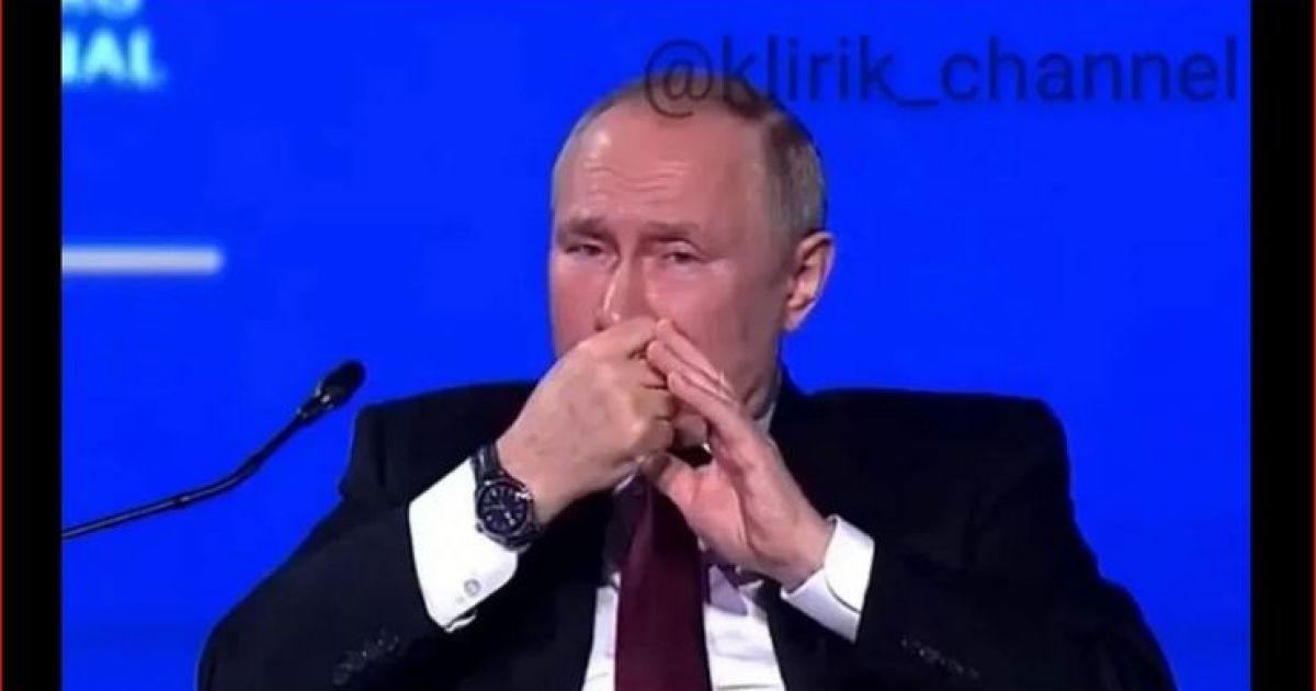 Путин