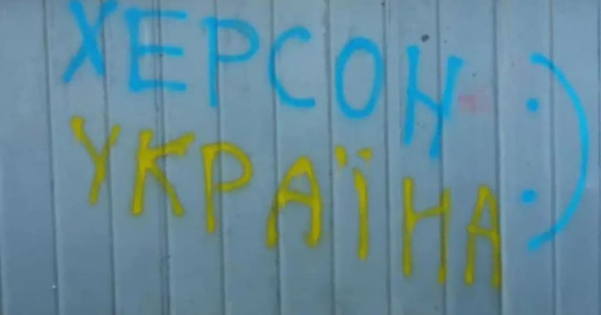 Херсон