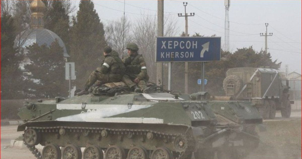 Херсон