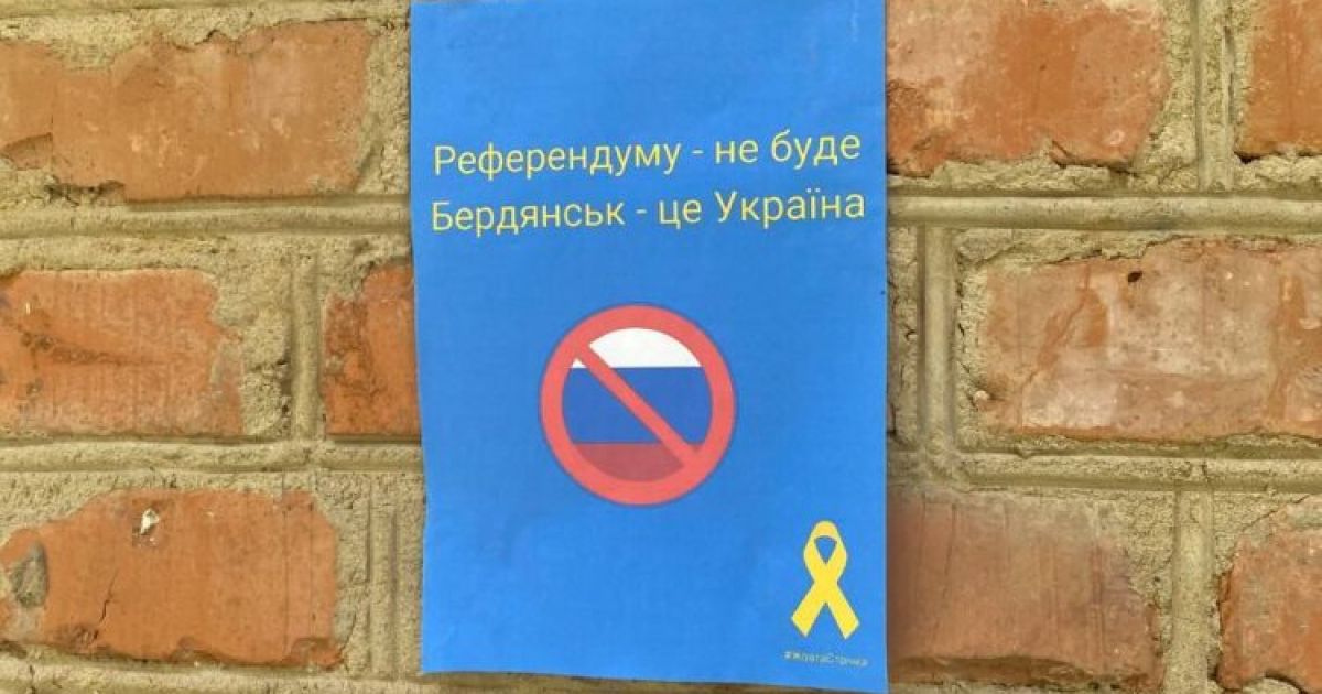 Референдум