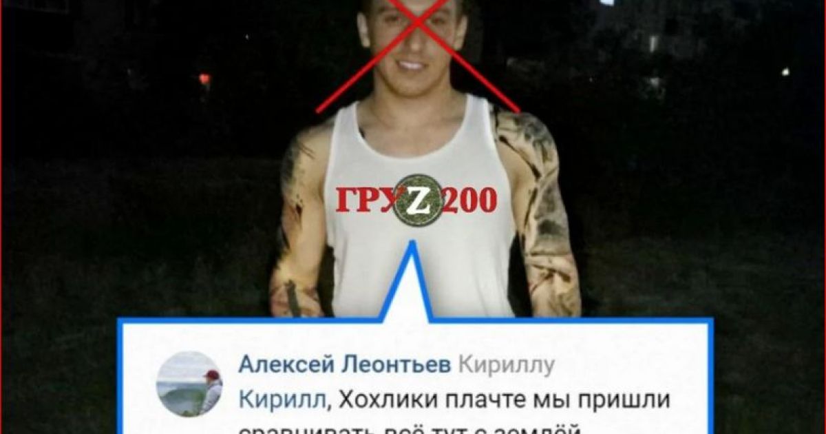 оккупант