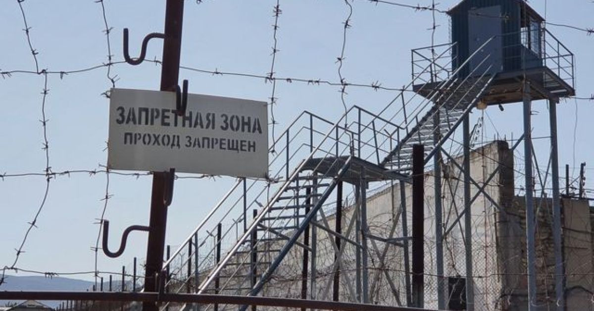 Тюрьма