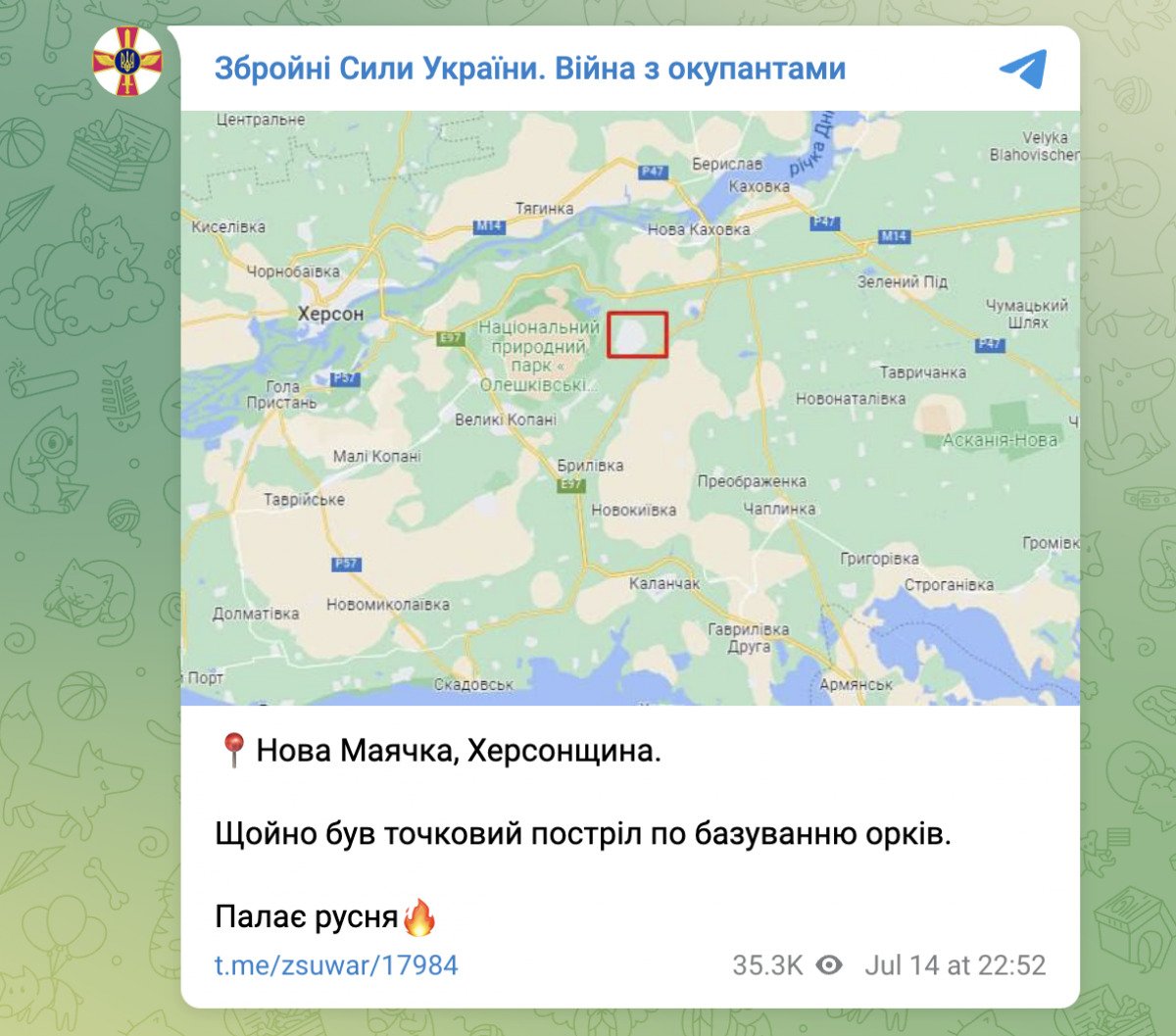 Война с оккупантами