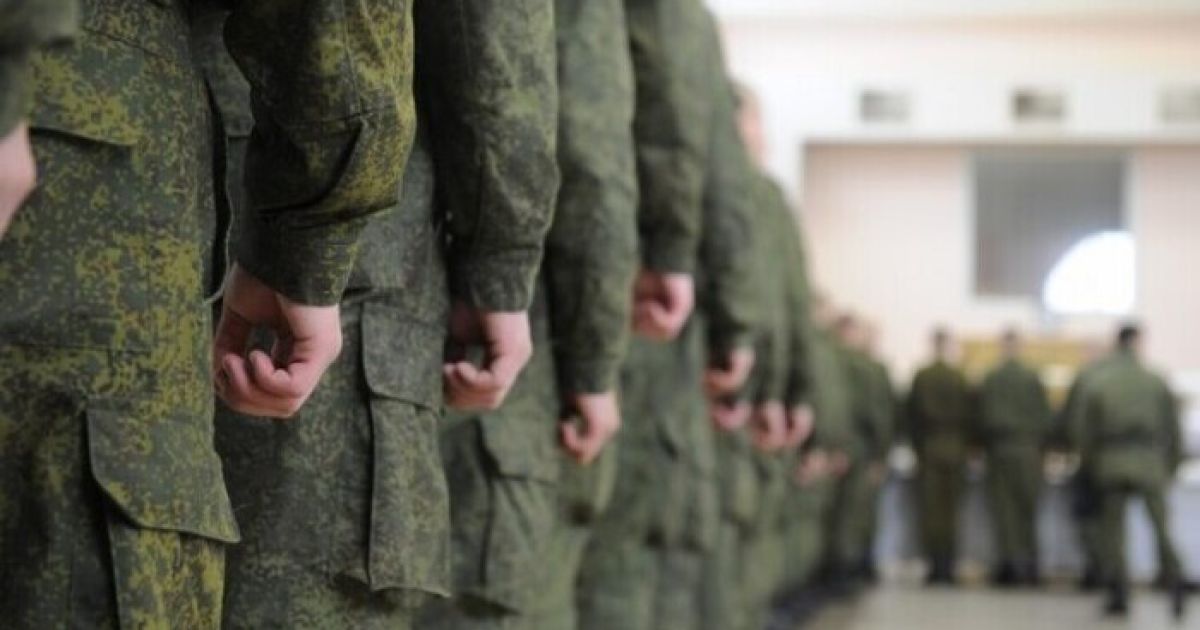 Мобилизация