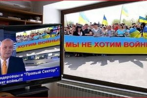 пропаганда