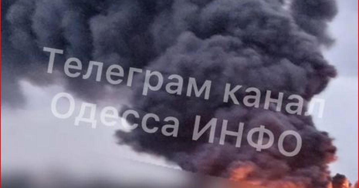 Одесса