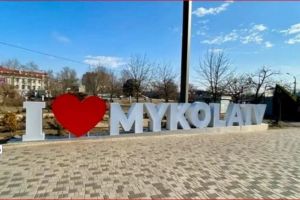 Николавев