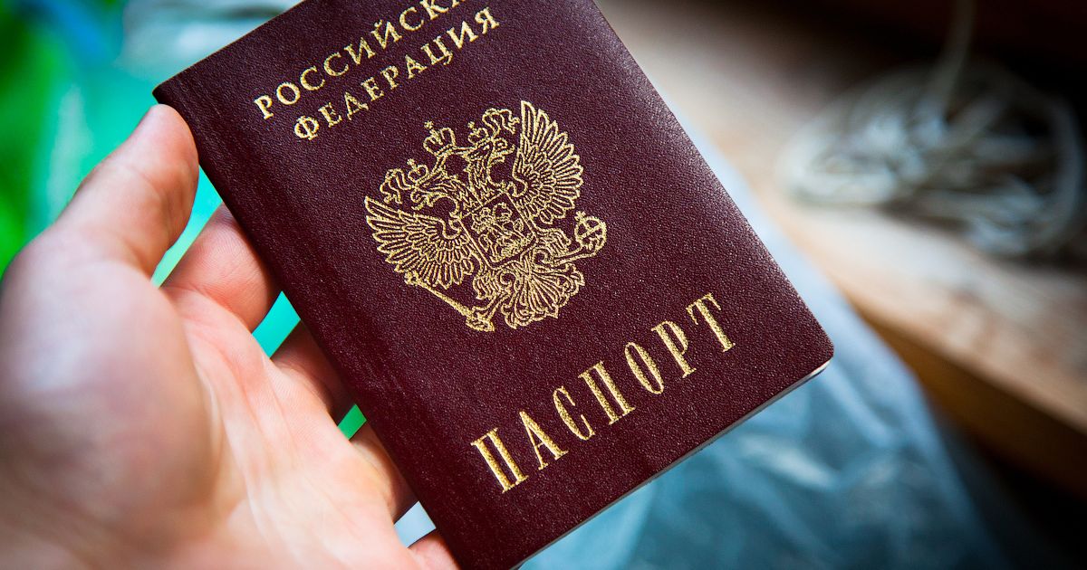 Российский паспорт