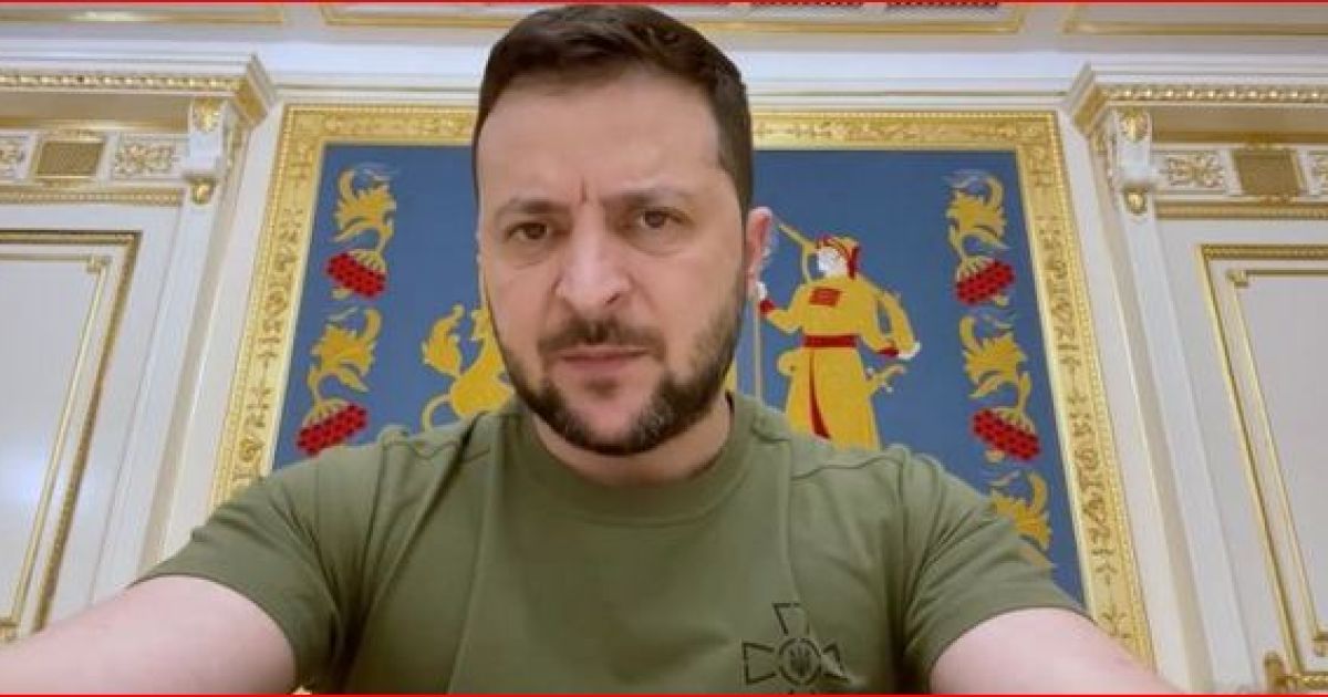 Зеленский