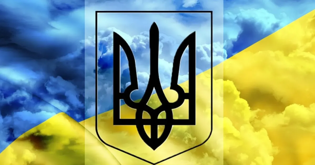 Украинский трезубец