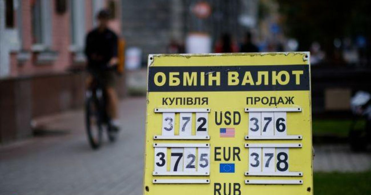 Курс валют