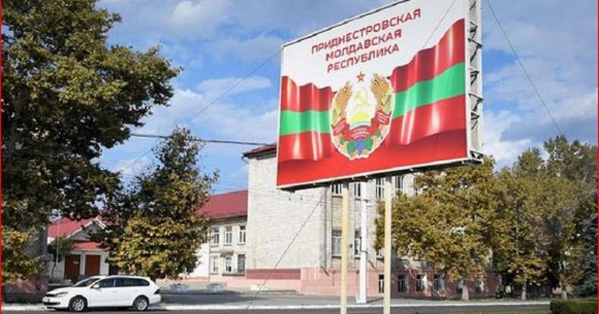 Приднестровье