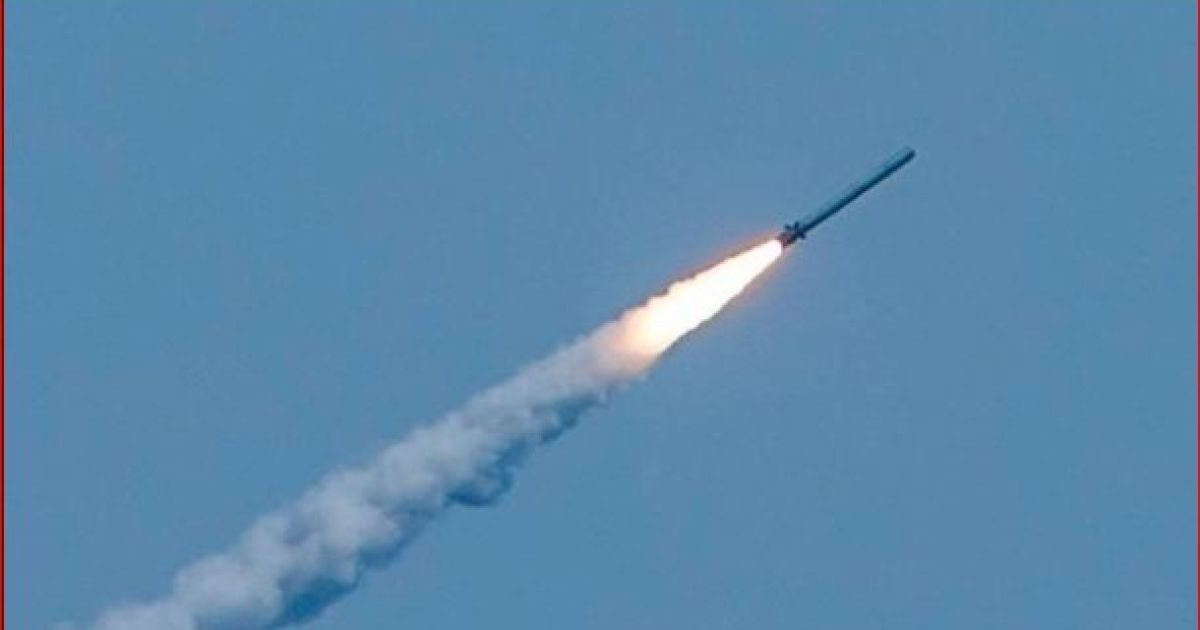 ракетный удар