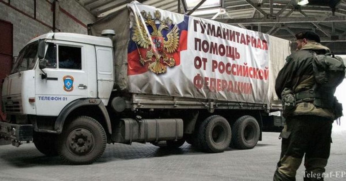 гумконвой