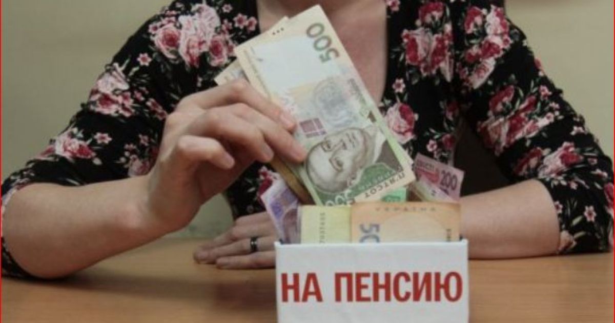 накопительная пенсия