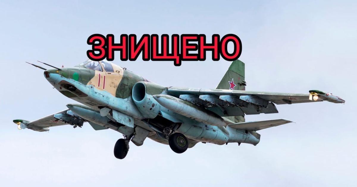 Потери врага