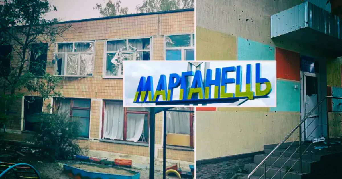 Днепропетровская область