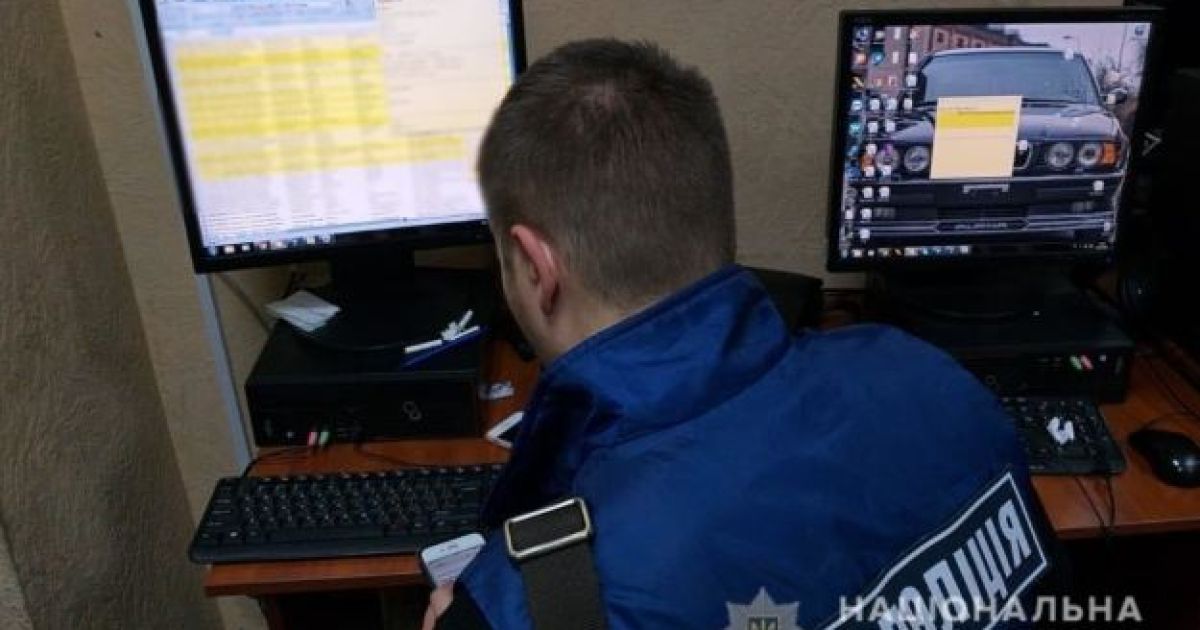 киберполиция