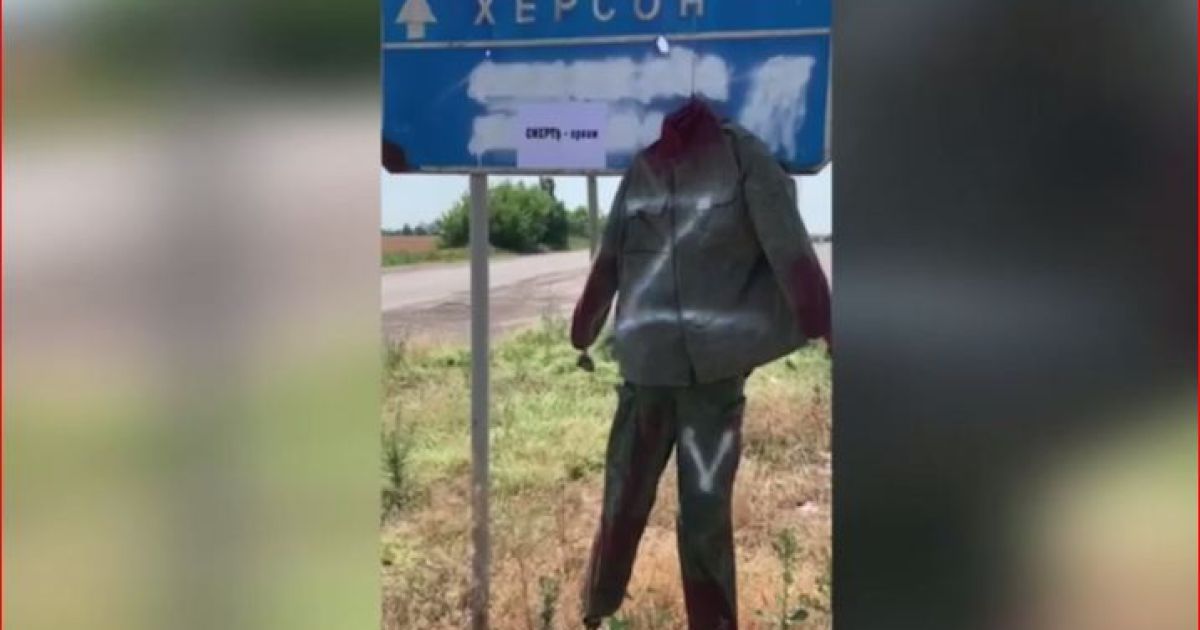 Херсон