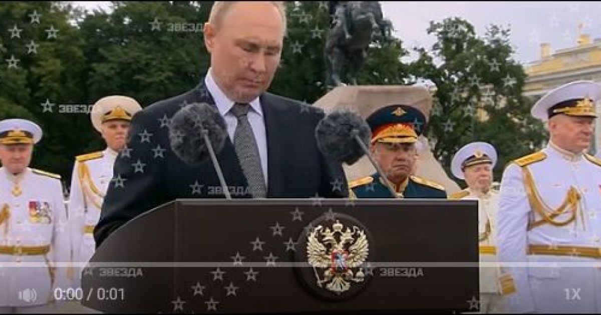 Путин