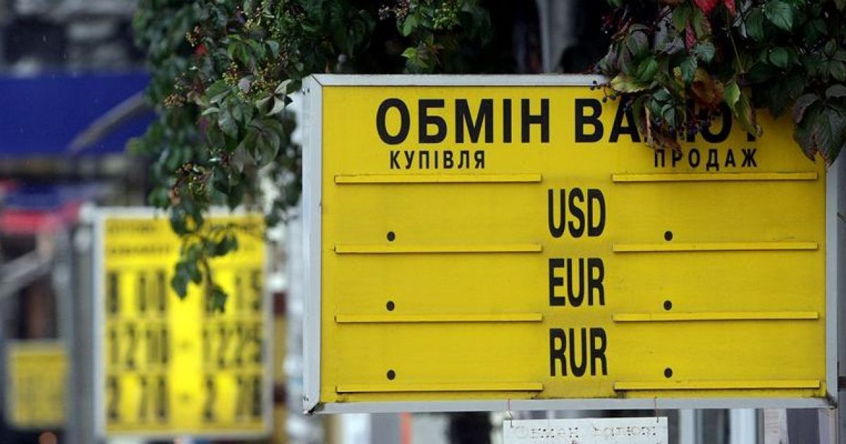 обменник