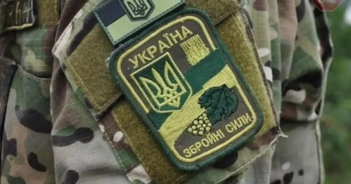 ВСУ