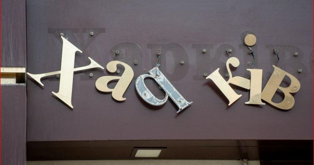 Харьков