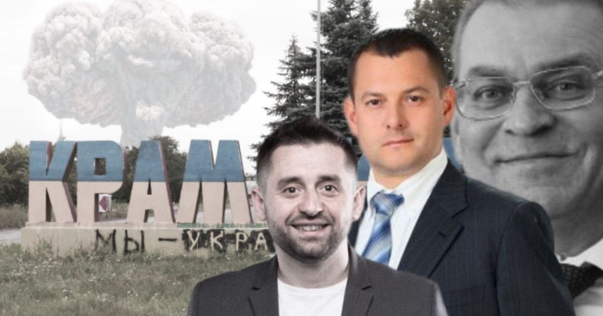 Краматорск